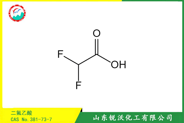 二氟乙酸